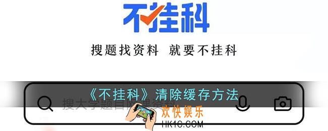 不挂科怎么清理内存