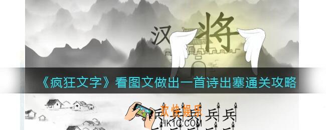 抖音疯狂文字看图文做出一首诗怎么过