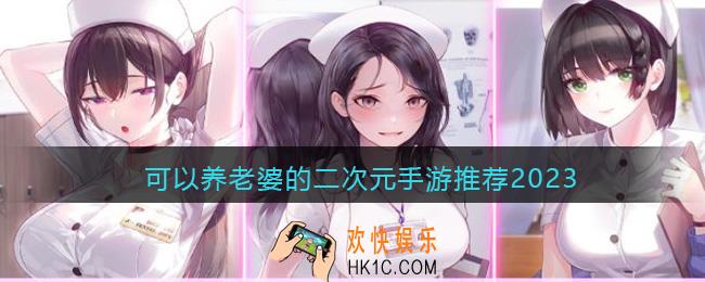 养二次元女朋友的游戏有哪些