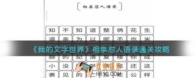 我的文字世界相亲怼人语录怎么过