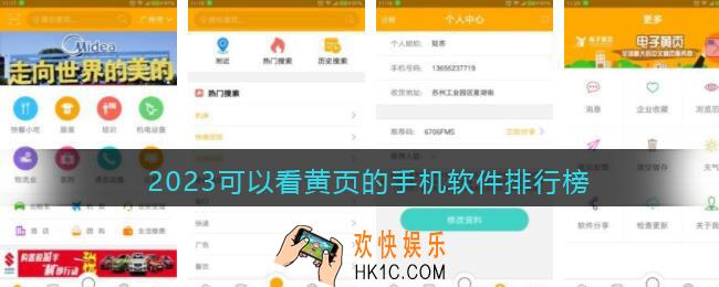 2023可以看黄页的手机软件排行榜