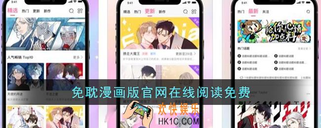 免耽漫画版在线阅读完整版