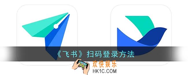 飞书怎么扫码登录