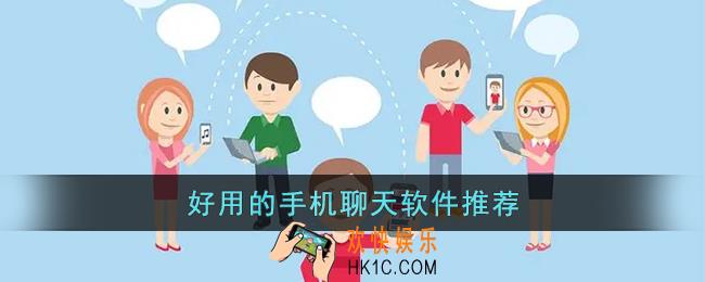聊天app排行榜前十名2022
