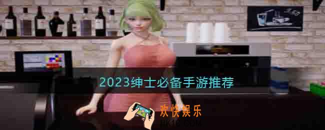 自由度很高的绅士游戏手游有哪些