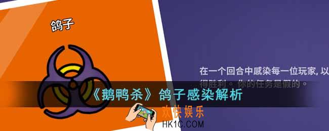 鹅鸭杀鸽子感染是什么意思