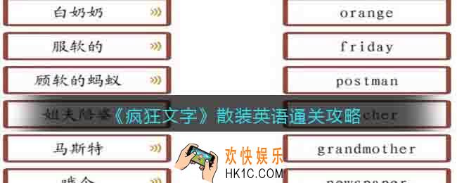 抖音疯狂文字散装英语怎么过