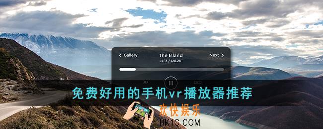 看vr哪个app软件最好