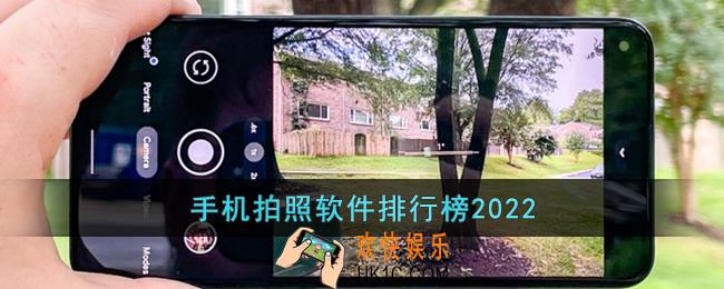 手机拍照app哪款最好
