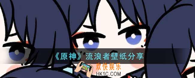 原神流浪者角色壁纸有哪些