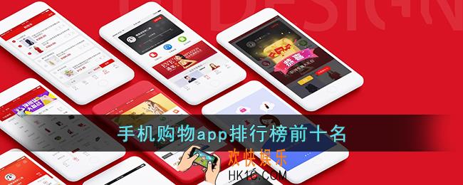 手机购物哪个软件最好最正品
