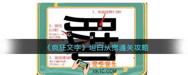 抖音疯狂文字坦白从宽怎么过