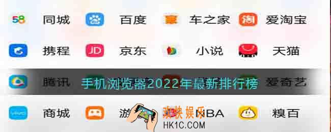 手机浏览器哪个好用