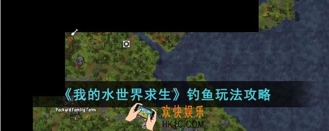 我的水世界求生怎么钓鱼