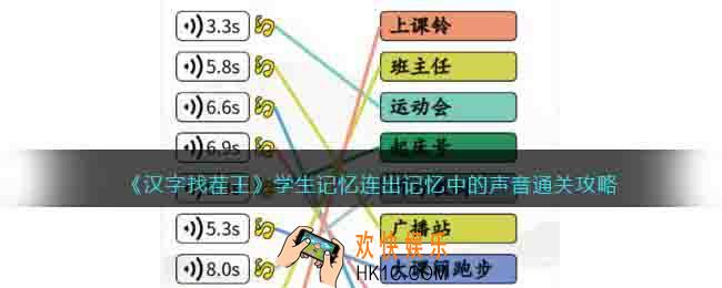 汉字找茬王学生记忆怎么过