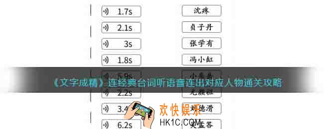 抖音文字成精连经典台词怎么过
