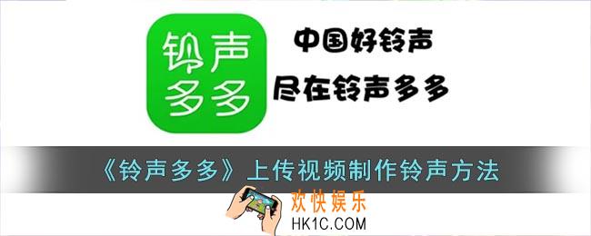 铃声多多怎么上传视频做铃声