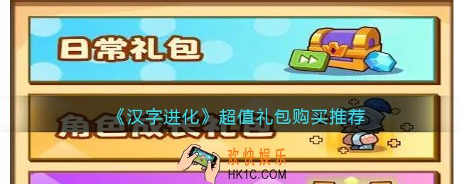疯狂骑士团礼包购买什么好