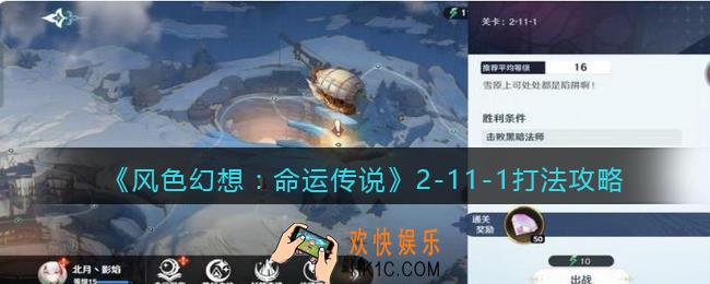 风色幻想命运传说2