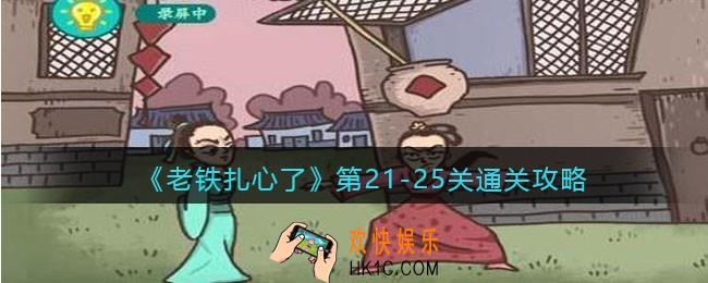 抖音老铁扎心了21