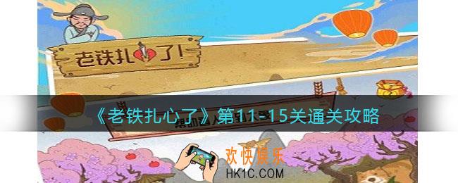 抖音老铁扎心了11