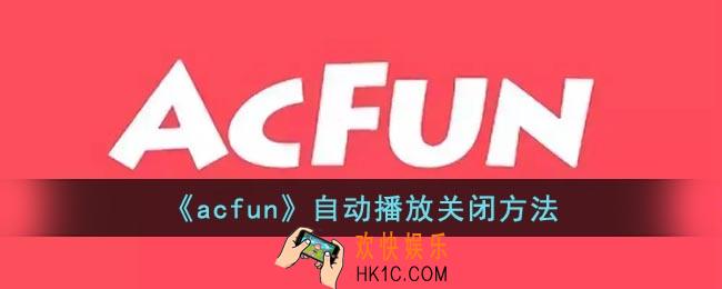 a站怎么设置首页模式