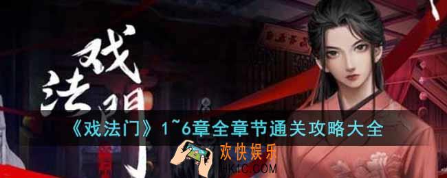 戏法门游戏怎么玩