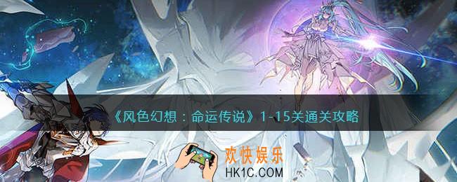 风色幻想命运传说1
