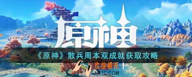 原神散兵周本双成就怎么获得