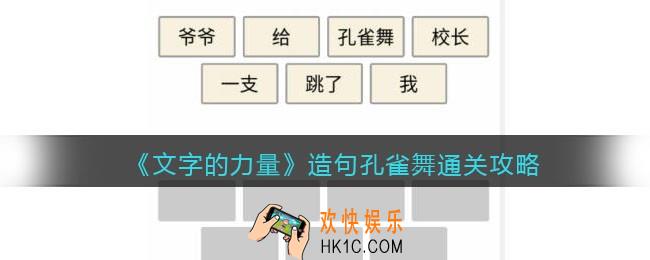 文字的力量造句孔雀舞怎么过