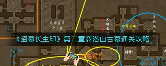 盗墓长生印第二章怎么过
