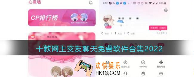 有没有找对象交友不收费的软件