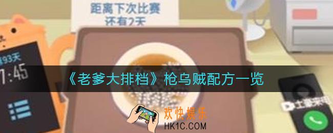 老爹大排档枪乌贼怎么做