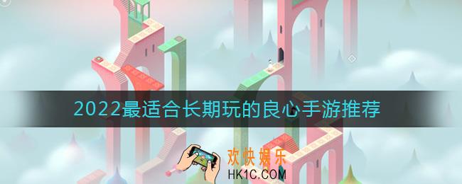 适合一个人玩的手游有哪些