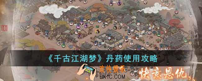 千古江湖梦丹药怎么炼制和使用