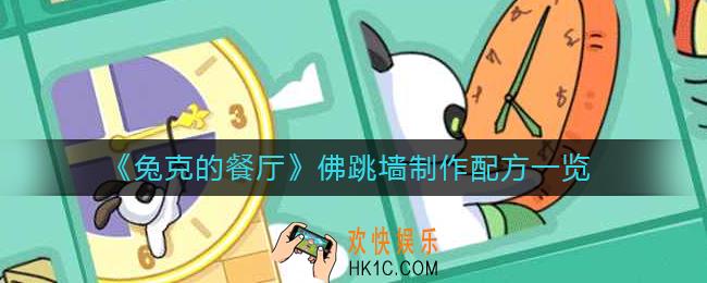 兔克的餐厅佛跳墙怎么制作