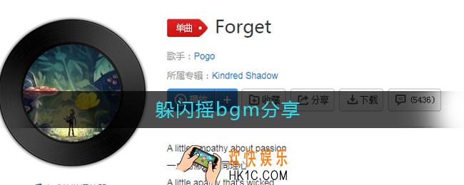 躲闪摇bgm
