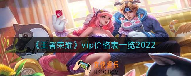 王者荣耀v10要充多少钱2022