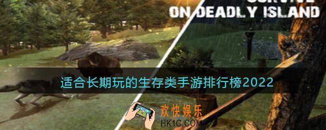 像素生存类手机游戏有哪些