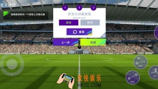 最佳球会四键模式怎么玩