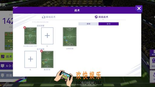 最佳球会433宽阵型详解