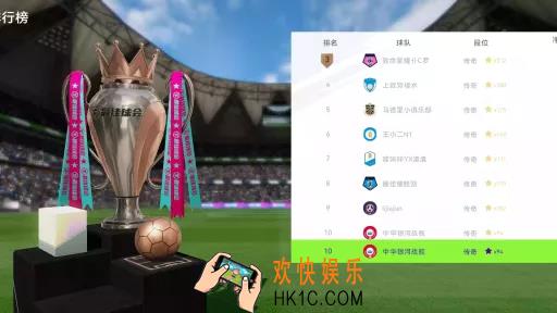 最佳球会天梯常见阵容分析及推荐