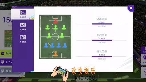 最佳球会全力进攻”424阵型详解