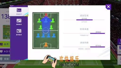 最佳球会4213阵型怎么搭配