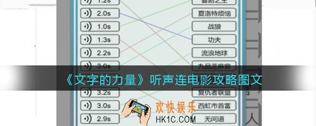 文字的力量听声连电影怎么过