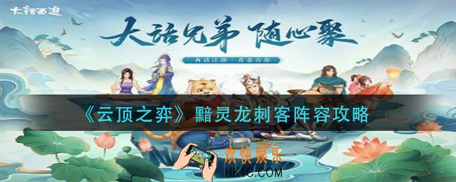 大话西游手游莲藕寄福答案是什么