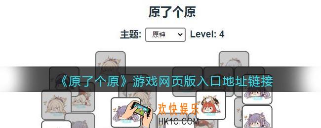 原了个原下载