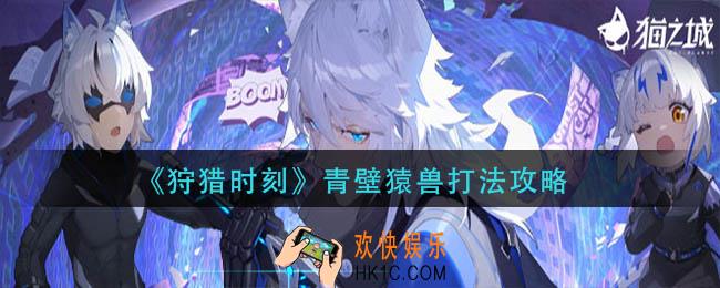 猫之城内特剧情怎么选