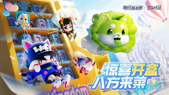 潮灵王国：起源