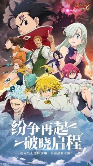 七人传奇：光与暗之交战